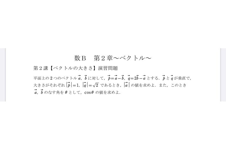 演習問題