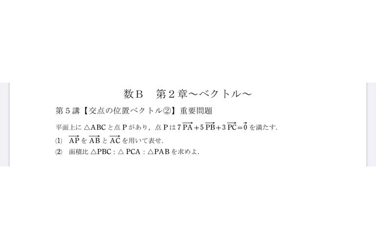 重要問題