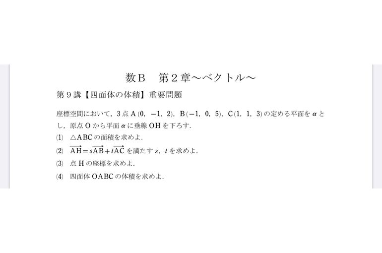 重要問題