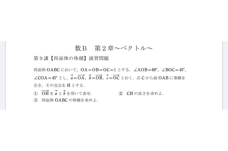 演習問題