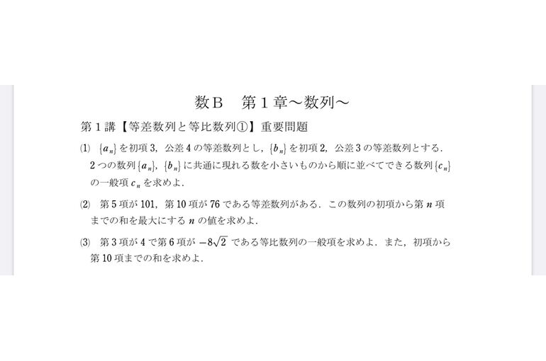 重要問題