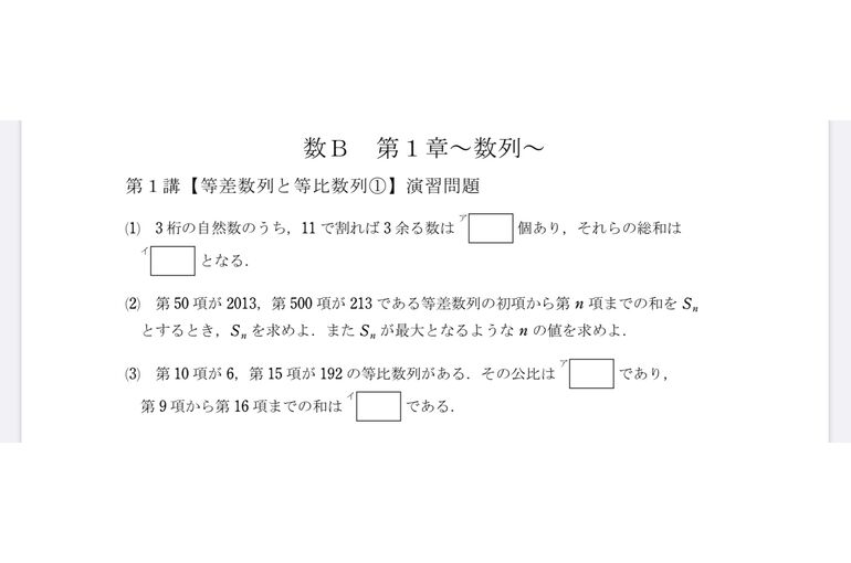 演習問題