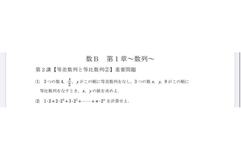 重要問題