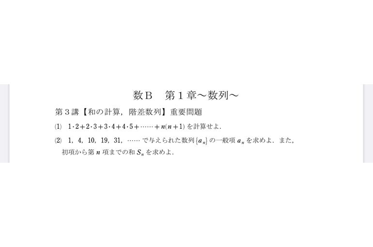 重要問題