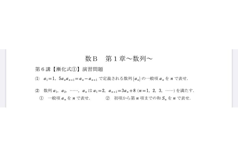 演習問題