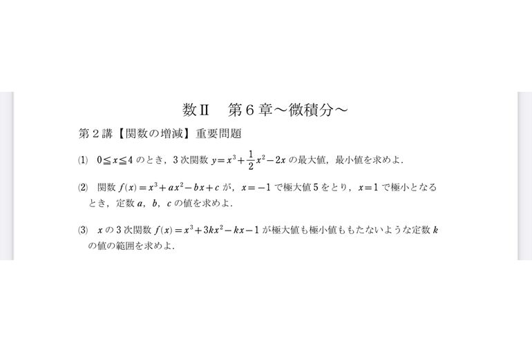 重要問題