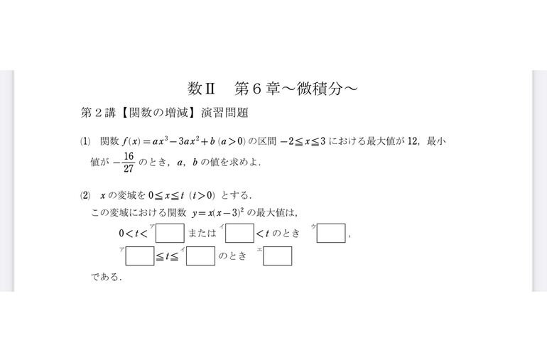 演習問題