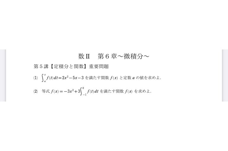 重要問題